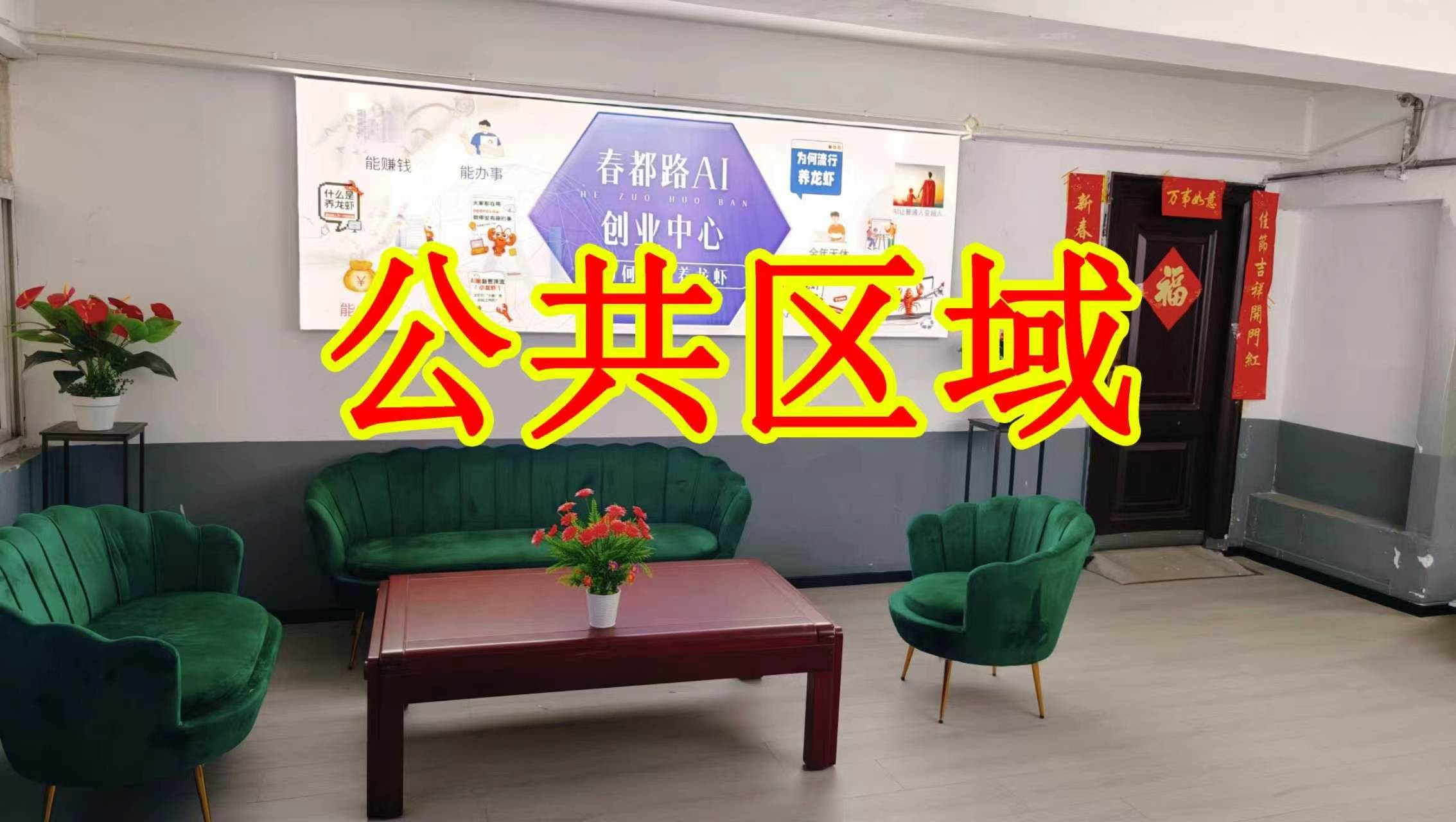新西一街朋友圈招商、抖音宣传、门口广告牌、招商折页，我也可以 帮您改成更吸引客户的短版广告。